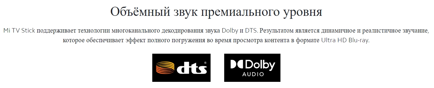 Xiaomi Mi TV Stick MDZ-24-AA Smart Доступ в интернет Wi-Fi Bluetooth Dolby Digital DTS-HD Черный FullHD Android