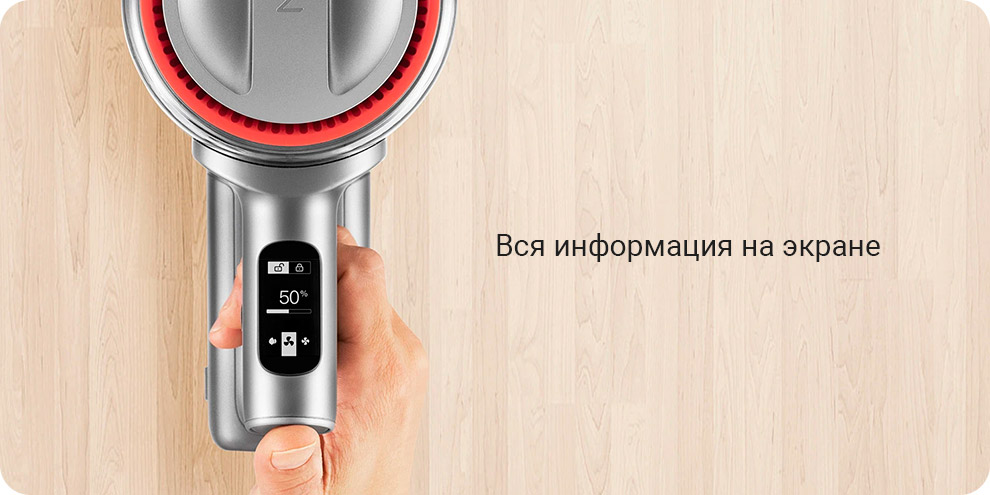 Беспроводной ручной пылесос Roborock H6