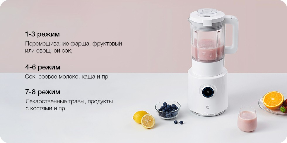 Блендер Xiaomi Mijia Broken Wall Cooking Machine (белый) Блендер Xiaomi Mijia Broken Wall Cooking Machine (белый)