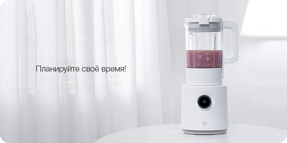 Блендер Xiaomi Mijia Broken Wall Cooking Machine (белый) Блендер Xiaomi Mijia Broken Wall Cooking Machine (белый)