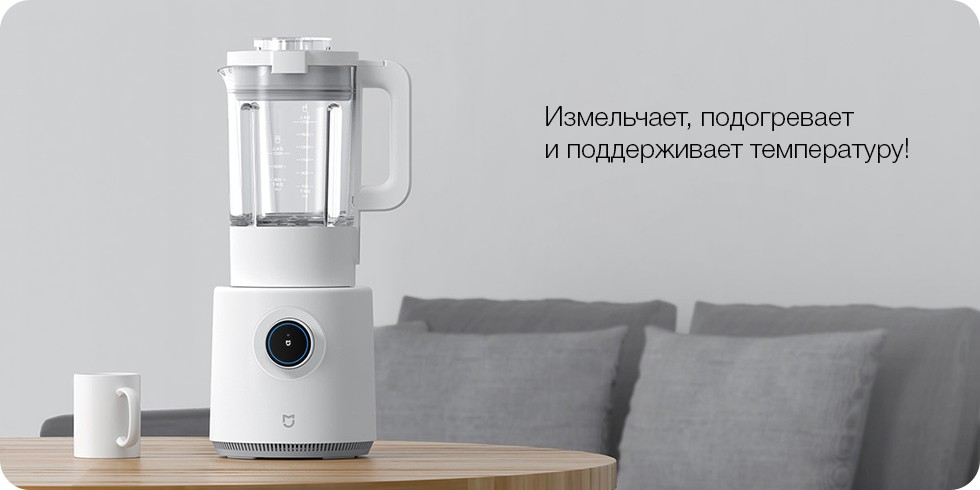 Блендер Xiaomi Mijia Broken Wall Cooking Machine (белый) Блендер Xiaomi Mijia Broken Wall Cooking Machine (белый)