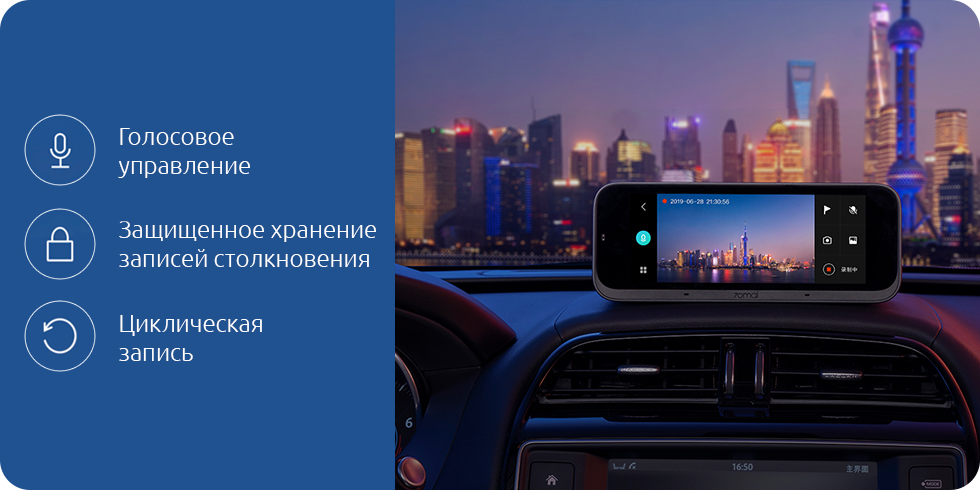 Ассистент водителя 70mai Smart Driving Assistant (Mijia Version)