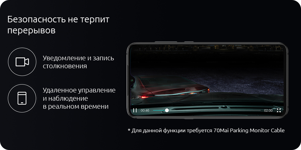 Ассистент водителя 70mai Smart Driving Assistant (Mijia Version)