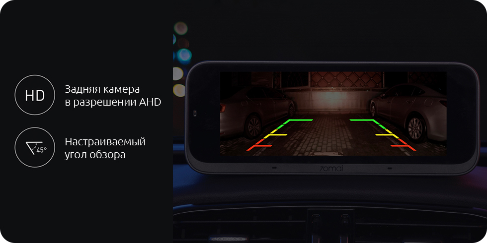 Ассистент водителя 70mai Smart Driving Assistant (Mijia Version)