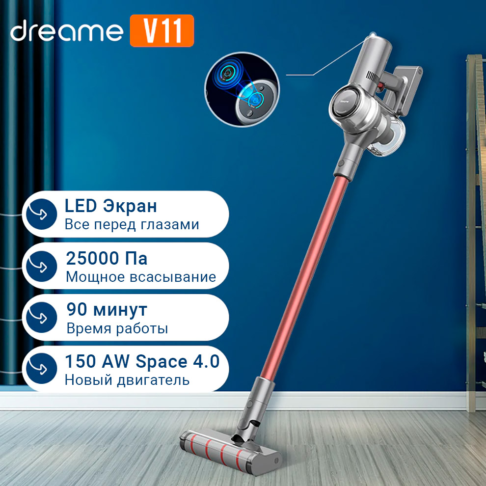 Беспроводной ручной пылесос Xiaomi Dreame V11 Vacuum Cleaner Беспроводной ручной пылесос Xiaomi Dreame V11 Vacuum Cleaner