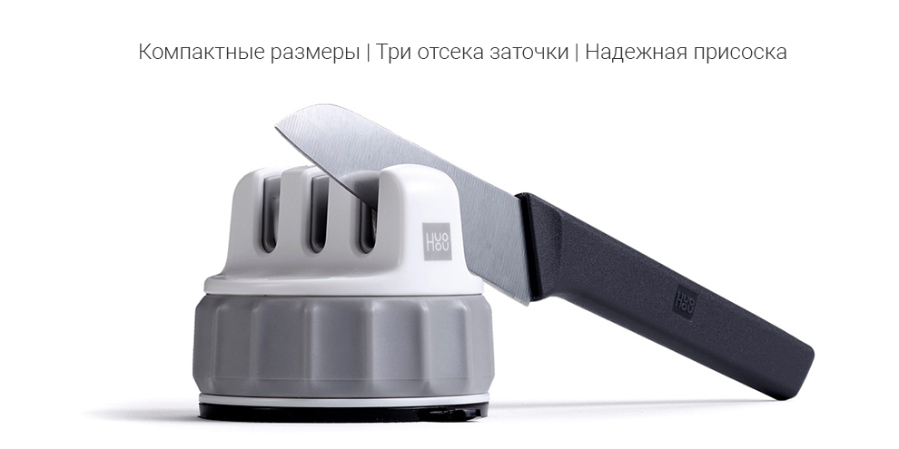 Точилка для ножей Xiaomi Huohou Mini Knife Sharpener Точилка для ножей Xiaomi Huohou Mini Knife Sharpener