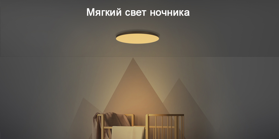 Потолочный светильник Yeelight Halo Ceiling Light 470мм (YLXD50YL)