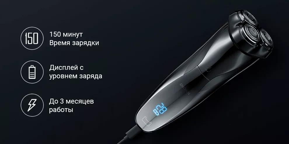 Xiaomi Enchen Blackstone 3 Electric Shaver