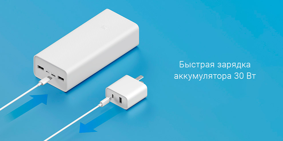 Внешний аккумулятор Xiaomi Mi Power Bank 3 Quick Charge Edition (30000 mAh) Внешний аккумулятор Xiaomi Mi Power Bank 3 Quick Charge Edition (30000 mAh)