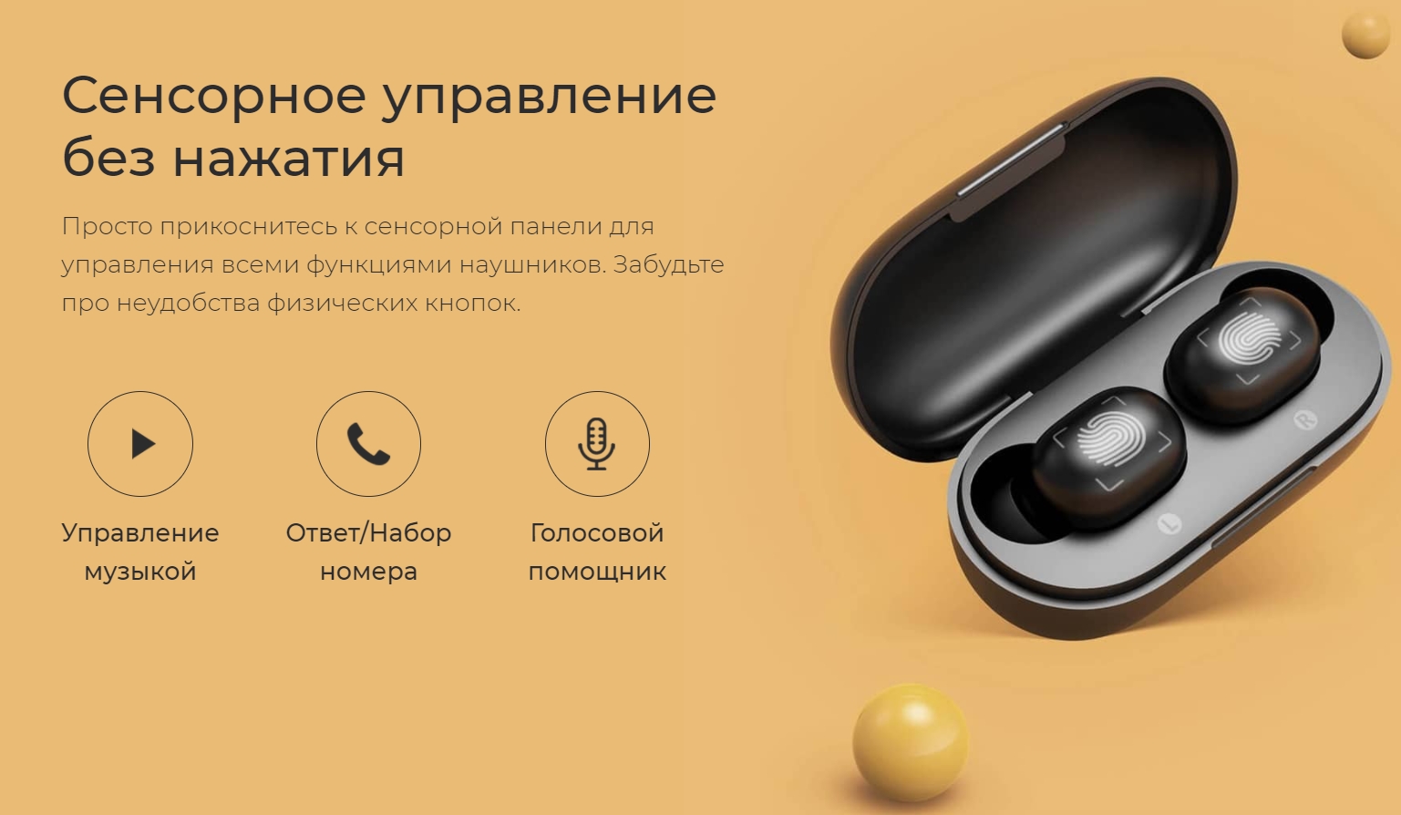 Xiaomi Haylou W1 Купить