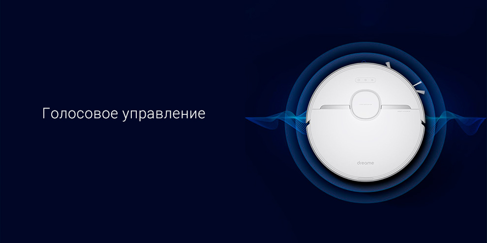 Робот-пылесос Xiaomi Dreame D9