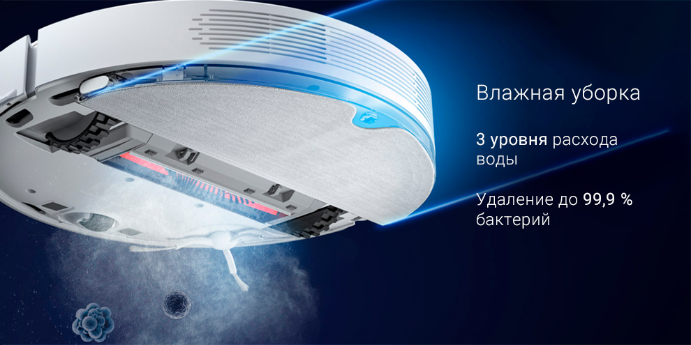 Робот-пылесос Xiaomi Dreame D9