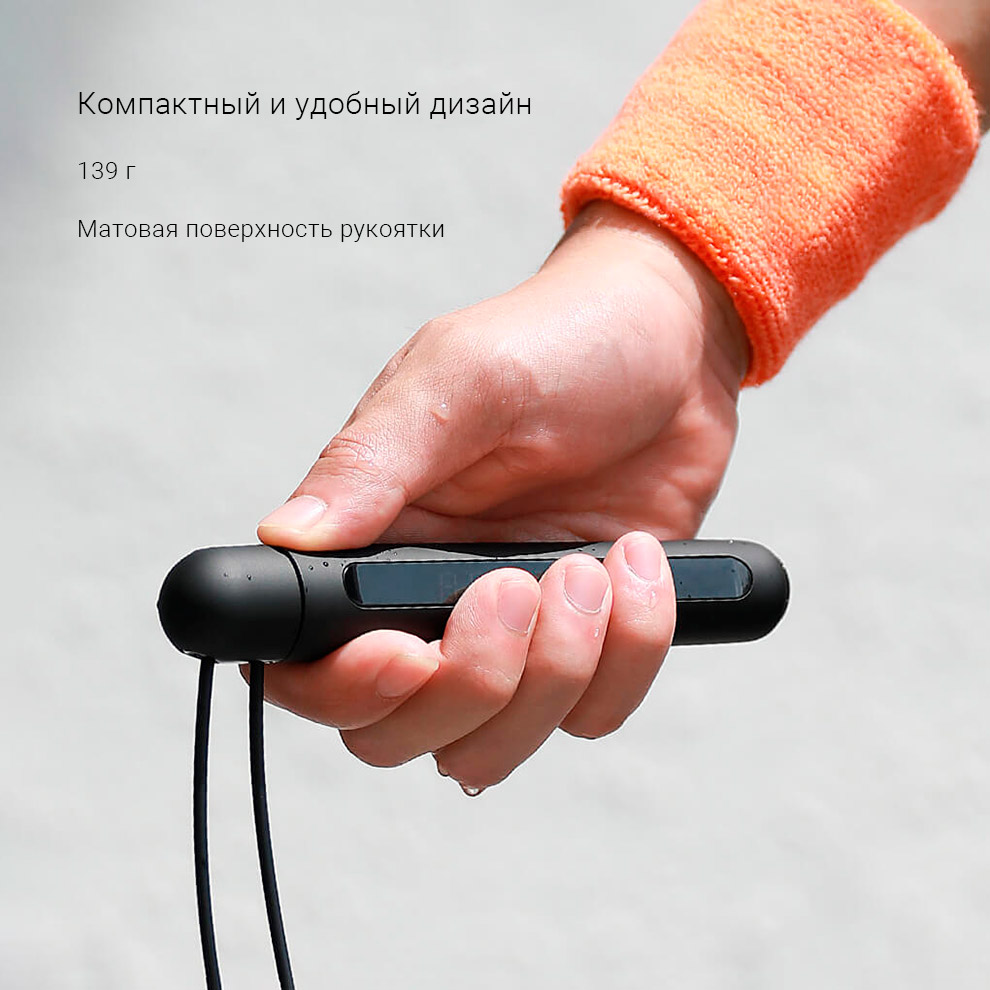 Скакалка с дисплеем Xiaomi Yunmai Intelligent Training Jump Rope