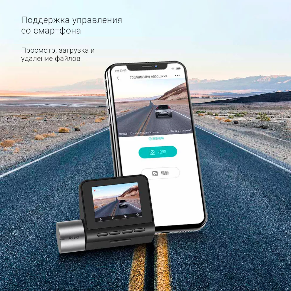 Видеорегистратор Xiaomi 70mai Dash Cam Pro Plus (EAC) (A500)