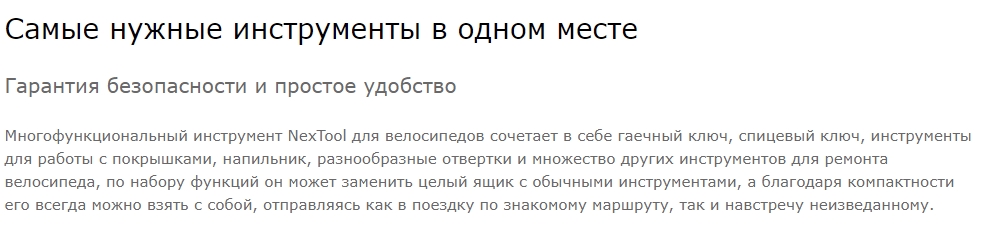 Мультитул для велосипеда NexTool Multifunctional Bicycle KT5557
