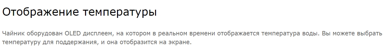 Умный чайник Xiaomi Mi Smart Kettle Pro Умный чайник Xiaomi Mi Smart Kettle Pro