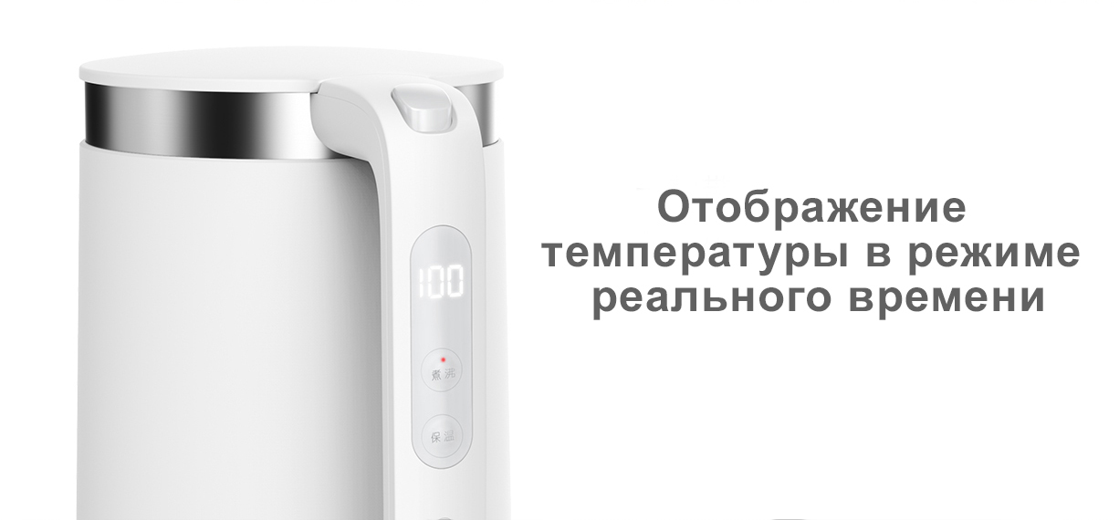 Умный чайник Xiaomi Mi Smart Kettle Pro Умный чайник Xiaomi Mi Smart Kettle Pro