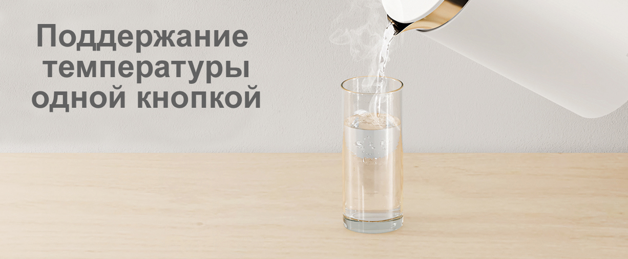 Умный чайник Xiaomi Mi Smart Kettle Pro Умный чайник Xiaomi Mi Smart Kettle Pro