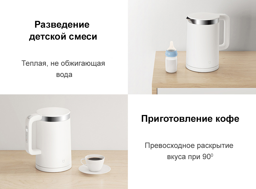 Умный чайник Xiaomi Mi Smart Kettle Pro Умный чайник Xiaomi Mi Smart Kettle Pro
