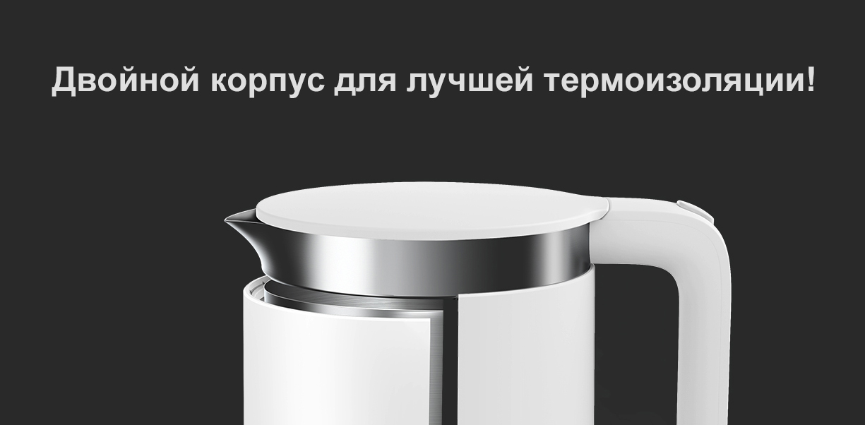 Умный чайник Xiaomi Mi Smart Kettle Pro Умный чайник Xiaomi Mi Smart Kettle Pro
