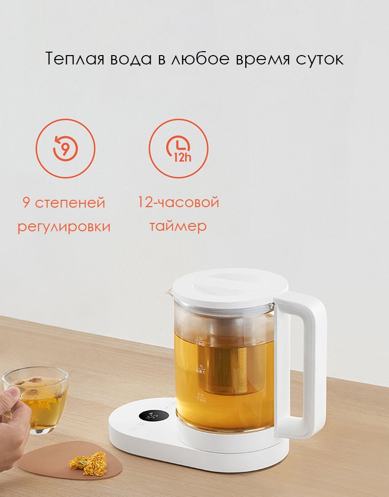 Умный многофункциональный чайник Xiaomi Mijia Intelligent Multi-Function Health Pot (MYSH0E1ACM)