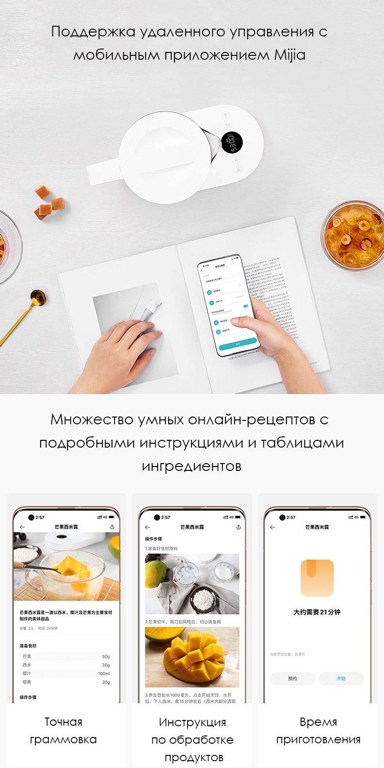 Умный многофункциональный чайник Xiaomi Mijia Intelligent Multi-Function Health Pot (MYSH0E1ACM)