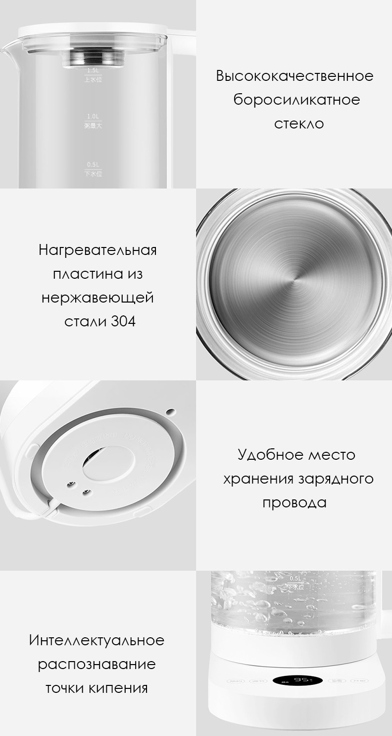 Умный многофункциональный чайник Xiaomi Mijia Intelligent Multi-Function Health Pot (MYSH0E1ACM)